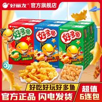 Orion 好丽友 好多鱼6连包1-3组超值组合休闲零食儿童大礼包烧烤味