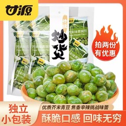 KAM YUEN 甘源 芥末味青豌豆258g/516g大袋零食休闲美国青豆