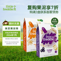 小皮 Little Freddie）婴儿米粉有机高铁4到12个月婴儿辅食 宝宝米粉营养米糊 蓝莓藜麦谷物粉 320g