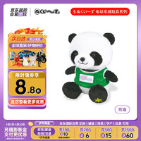 §ぬくい～ず OST熊猫 电动毛绒玩偶  儿童玩具 熊猫20cm