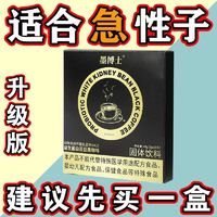 益生菌白芸豆美式黑咖啡40g减低脂肥健身代餐条装速溶苦咖啡粉0脂