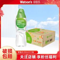 百亿补贴：watsons 屈臣氏 饮用水蒸馏水280mL*35瓶装整箱小瓶补水