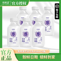 百亿补贴：NEW HOPE 新希望 芋泥醇香厚乳牛奶450ml*6瓶生牛乳营养早餐低温