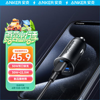 Anker 安克 30W车载充电器超级快充一拖二汽车充电转换器适配苹果15/华为