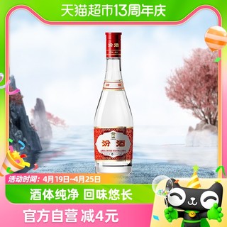 红盖玻汾 42%vol 清香型白酒 475mL