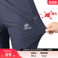 TECTOP 探拓 夏季直筒弹力休闲裤男薄款中年运动裤透气青年速干裤