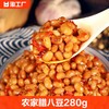 文武 腊八豆280g瓶装下饭菜味咸菜大全黄豆酱熟食酱菜麻辣开胃腌制农家