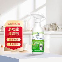 ZhongSanqing 中三清 多功能清洁剂 车内厕所厨房杀菌去味剂