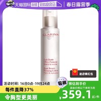 CLARINS 娇韵诗 美胸紧实乳50ml坚挺塑形胸部滋养天然成分提升胸部