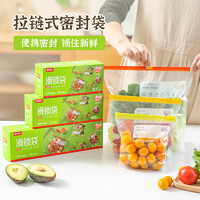 Easy Your Home 易优家 密封袋食品防潮冷藏保鲜袋 中号加厚双链条盒装25条