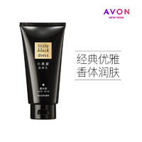 AVON 雅芳 小黑裙身体乳150g润肤全身留香保湿补水男女正品