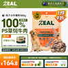 ZEAL狗狗零食奖励风干肉干小牛尾骨500g狗零食磨牙棒进口肉干宠物零食