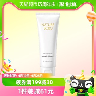 88VIP：Nature BOBO 漾然洗面奶氨基酸泡沫舒缓保湿洁面温和不刺激敏感肌