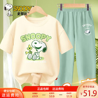 SNOOPY 史努比 男童潮帅气时髦套装夏天2024短袖防蚊裤酷帅儿童夏装 草坪努比米白+B老友努比灰绿裤 120cm