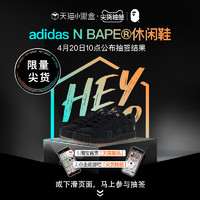 adidas 阿迪达斯 BAPE联名男女鞋春夏三叶草猿人头线性迷彩休闲鞋191913M