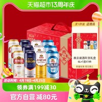 燕京啤酒 礼盒装多口味啤酒500ml*12听喜事送礼自饮