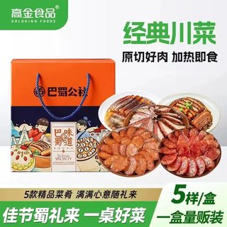 任选5件！腊肉400g+辣香麻辣香广味香肠900g+夹沙肉400g