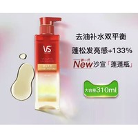 88VIP：VS 沙宣 无硅油洗发水 310ml