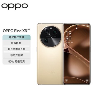 百亿补贴：OPPO Find X6 5G手机 12+256GB