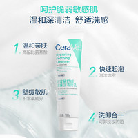 88VIP：CeraVe 适乐肤 积雪草舒缓高保湿洁面乳100g