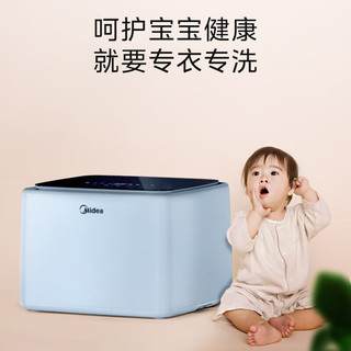 Midea 美的 2KG内衣波轮洗衣机全自动  95℃高温蒸煮 除菌净螨婴儿内衣裤洗衣机