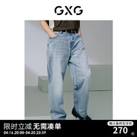 GXG男装 宽松破洞牛仔长裤水洗蓝休闲裤男轻薄裤子 2024夏季 浅蓝色 170/M