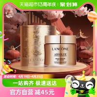 88VIP：LANCOME 兰蔻 菁纯面霜60ml轻盈版龙年限定版