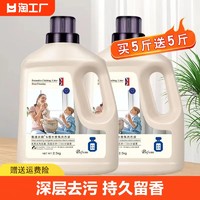 甄逸吉顺 香水香氛洗衣液 1kg