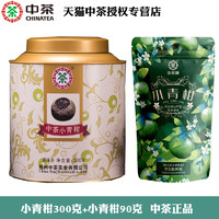 中茶 小青柑六堡茶300g+熟普小青柑90g组合 中粮出品