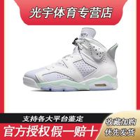 百亿补贴：NIKE 耐克 JORDAN耐克AIR JORDAN 6 AJ6运动鞋篮球鞋DQ4914-103