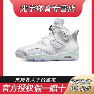 百亿补贴：NIKE 耐克 JORDAN耐克AIR JORDAN 6 AJ6运动鞋篮球鞋DQ4914-103