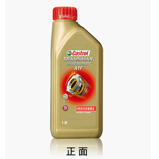 Castrol 嘉实多 磁护/极护/超豪/超嘉护 国行版 全合成机油  汽车保养 防伪 畅护 变速箱油 ATF 6档 1L