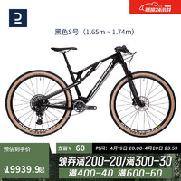 DECATHLON 迪卡侬 XC920S碳纤维前碳后铝山地越野竞赛自行车OVB1 黑色S号（1.65m~1.74m） 29英寸 12速