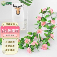 吕姆克 假花藤条玫瑰花藤仿真花塑料花管道遮挡装饰9朵粉色玫瑰2条装7122