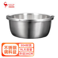 三四钢 GZK346 德国不锈钢调料盆特厚大盆和面洗菜打蛋盆 调料盆/34cm 银灰色 1个 9L /34cm