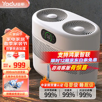 YADU 亚都 双擎无雾加湿器卧室母婴家用办公室蒸发式纯净型800ml/h空气增湿8L大容量上加水SZ750-TJK800(Hi)