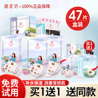 UNIFON 御泥坊 鲜嫩美莓面膜补水保湿果莓旗舰店同款