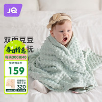 Joyncleon 婧麒 豆豆毯婴儿盖毯新生儿安抚毛毯春秋款儿童被子宝宝 jmt11565