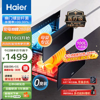 Haier 海尔 消毒柜嵌入式 家用消毒碗柜 100L双二星上下独立控制 紫外线+光波巴氏升级消毒0臭氧 婴儿奶瓶EB03