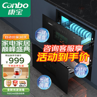 Canbo 康宝 消毒柜 嵌入式 消毒碗柜 家用 碗筷 餐具 婴儿奶瓶消毒柜 星级 无异味紫外线消毒收纳柜 二星级 100L 母婴消毒店长推荐