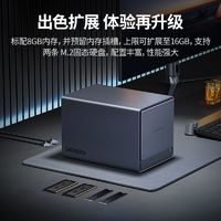 百亿补贴：SEAGATE 希捷 绿联DX4600 8G nas私有云文件网络存储服务器 家庭个人云存储网盘