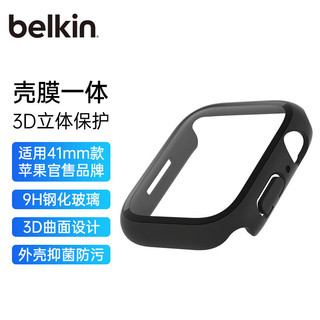 belkin 贝尔金 适用苹果手表全包保护壳 AppleWatchS9钢化膜全屏防摔壳膜二合一 适用S9/S8/S7至S4 黑色41mm款