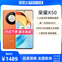 HONOR 荣耀 X50 新款5G手机学生老人游戏曲屏抗摔荣耀官方旗舰店正品50