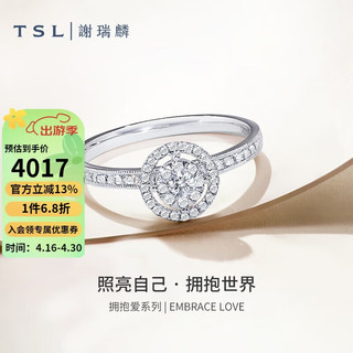 TSL 谢瑞麟 拥抱爱系列18K金钻石戒指时尚轻奢镶钻指环求婚钻戒女BC742 15号