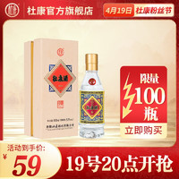 杜康 印象1972 52%vol 浓香型白酒 100ml 单瓶装