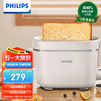 PHILIPS 飞利浦 吐司机 面包机 早餐三明治加热全自动家用迷你烤面包机  HD2640/10