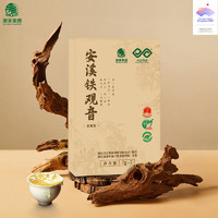 兴合悦 乌龙茶特级安溪铁观音茶叶清香型品鉴装14g