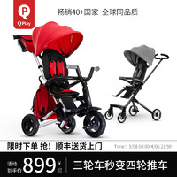 QPlay 婴儿三轮车1-3-6岁宝宝脚踏车单车轻便可折叠遛娃神器手推车