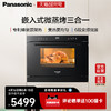 Panasonic 松下 NN-GS8BMB嵌入式微波炉蒸烤箱三合一微蒸烤一体机