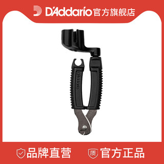 D\'Addario 达达里奥 吉他贝斯换弦工具卷弦器上弦器绕弦器剪弦钳剪弦器DP0002